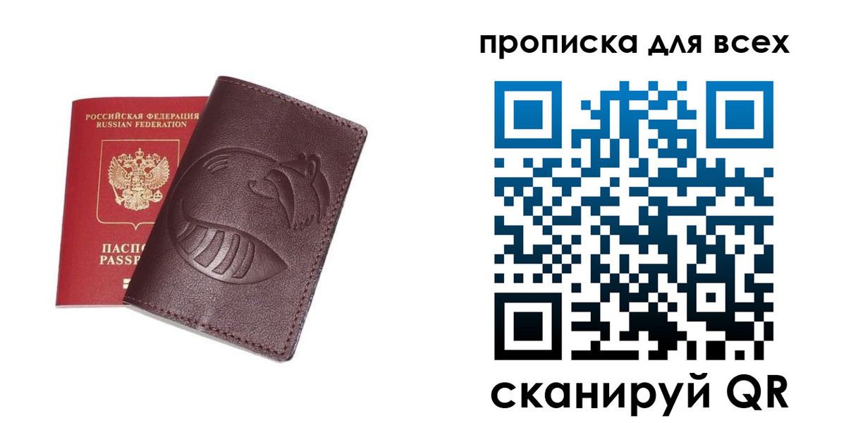 временная регистрация 2025 в Севастополе