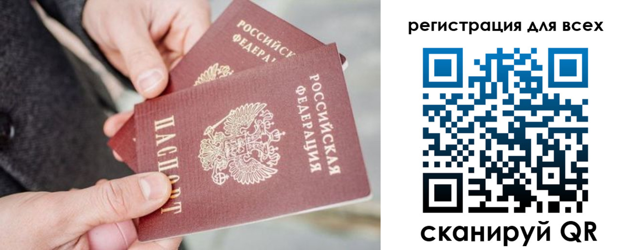 временная регистрация надежно в Севастополе