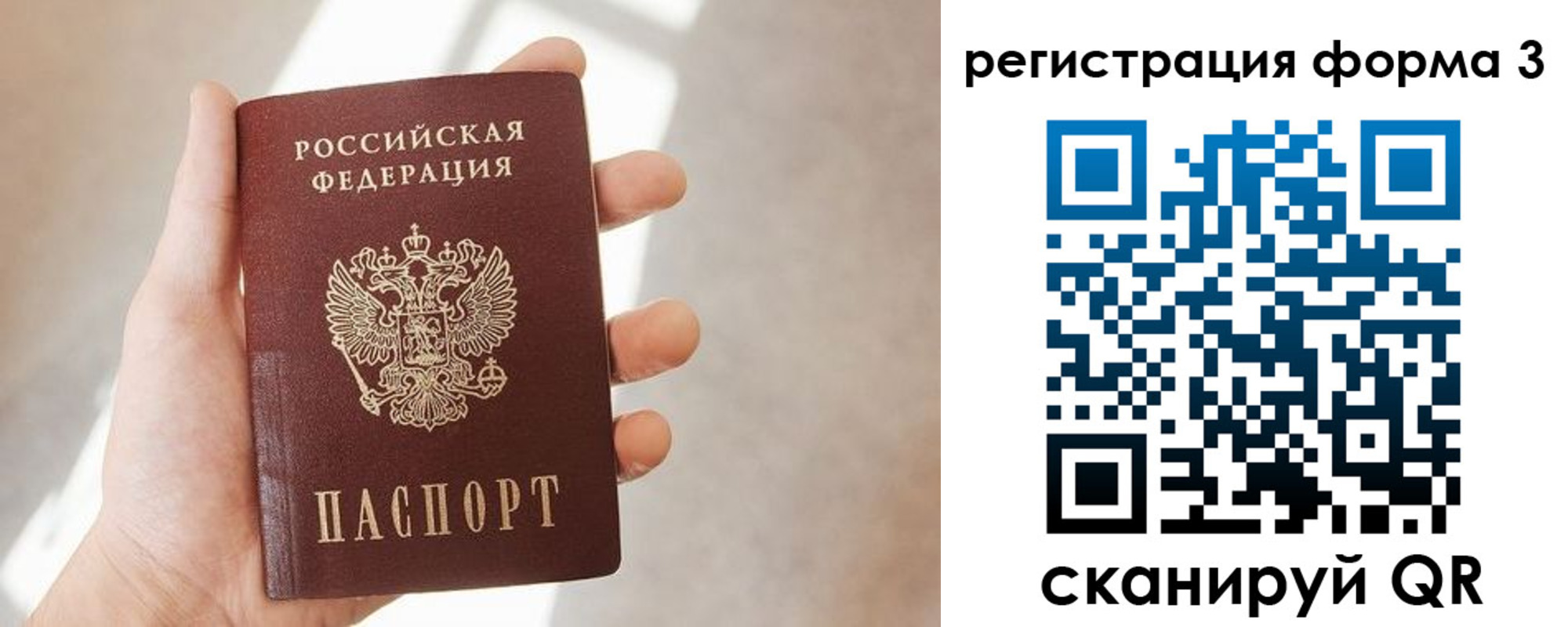регистрация в Севастополе
